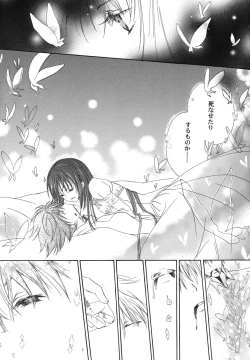 Page 100 of fuyunoageha