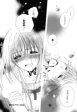 Page 101 of fuyunoageha