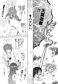 Page 103 of fuyunoageha