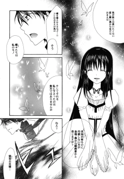 Page 106 of fuyunoageha