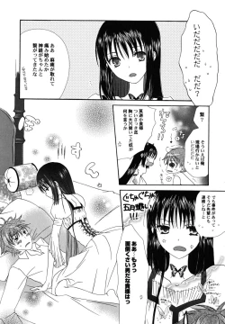 Page 113 of fuyunoageha
