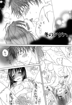 Page 118 of fuyunoageha