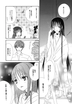 Page 128 of fuyunoageha