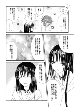 Page 129 of fuyunoageha