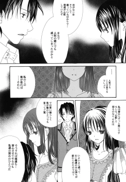 Page 135 of fuyunoageha