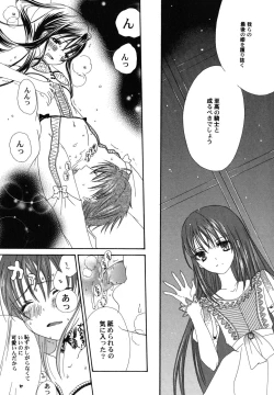 Page 138 of fuyunoageha