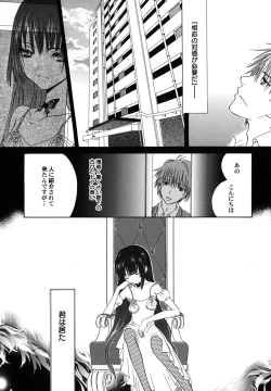 Page 13 of fuyunoageha
