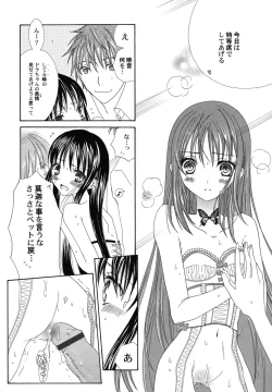 Page 140 of fuyunoageha