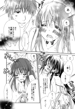 Page 141 of fuyunoageha