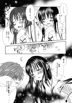 Page 142 of fuyunoageha