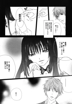 Page 14 of fuyunoageha