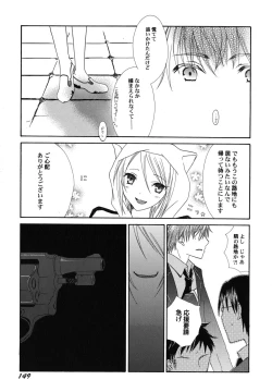 Page 152 of fuyunoageha
