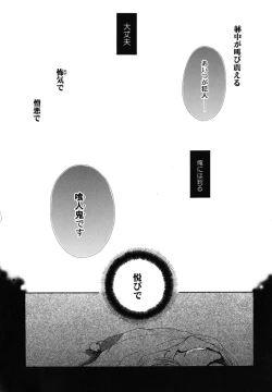 Page 155 of fuyunoageha