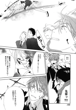 Page 159 of fuyunoageha