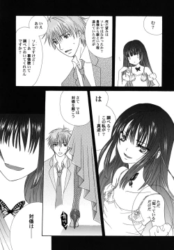 Page 15 of fuyunoageha