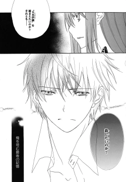 Page 164 of fuyunoageha