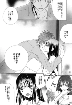 Page 168 of fuyunoageha