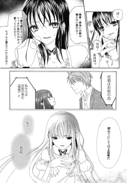 Page 174 of fuyunoageha