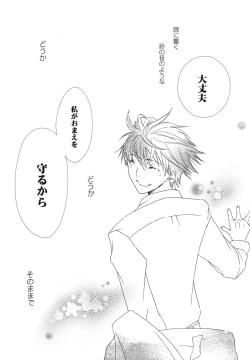 Page 181 of fuyunoageha