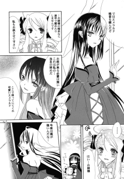 Page 183 of fuyunoageha