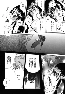 Page 18 of fuyunoageha