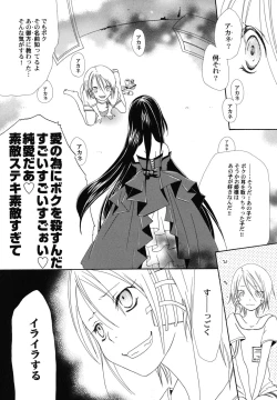 Page 190 of fuyunoageha