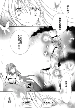 Page 194 of fuyunoageha
