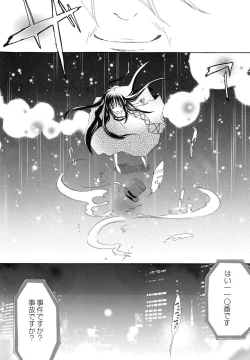 Page 195 of fuyunoageha