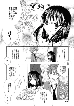 Page 199 of fuyunoageha