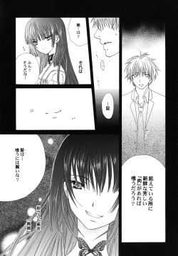 Page 19 of fuyunoageha