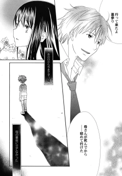 Page 200 of fuyunoageha
