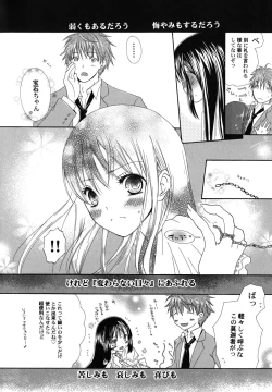 Page 203 of fuyunoageha