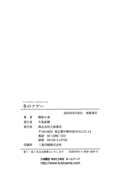 Page 205 of fuyunoageha