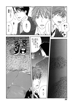 Page 25 of fuyunoageha