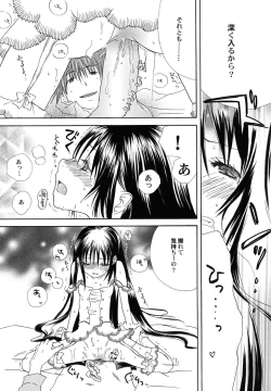 Page 27 of fuyunoageha