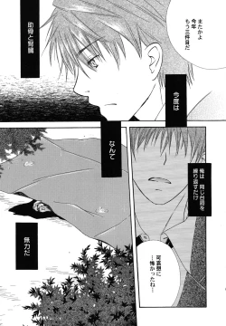 Page 28 of fuyunoageha