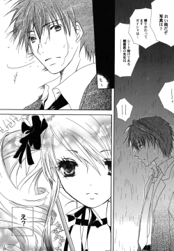 Page 29 of fuyunoageha