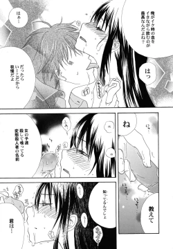 Page 32 of fuyunoageha