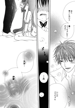 Page 33 of fuyunoageha