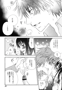 Page 34 of fuyunoageha