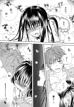 Page 36 of fuyunoageha