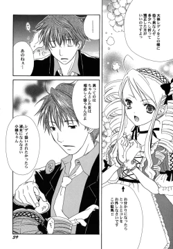 Page 42 of fuyunoageha