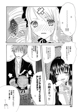 Page 43 of fuyunoageha