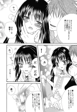 Page 47 of fuyunoageha