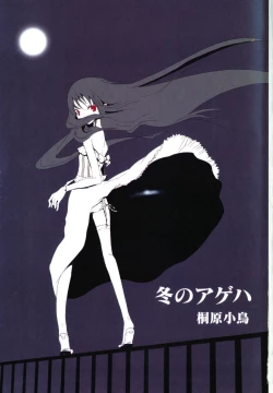 Page 4 of fuyunoageha