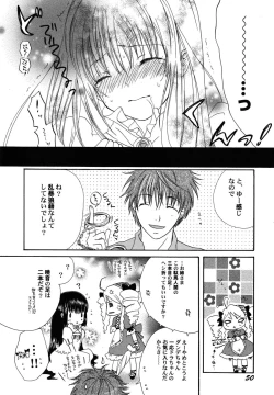Page 53 of fuyunoageha
