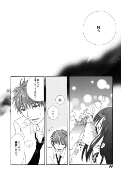 Page 59 of fuyunoageha
