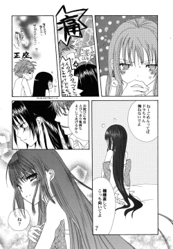 Page 60 of fuyunoageha