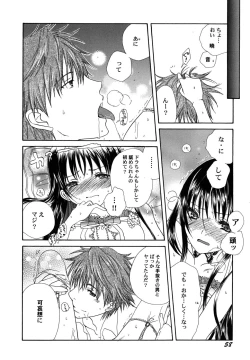 Page 61 of fuyunoageha