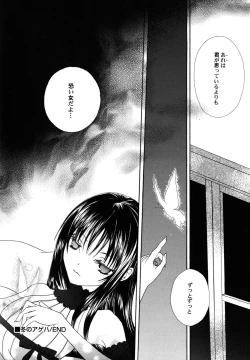 Page 69 of fuyunoageha